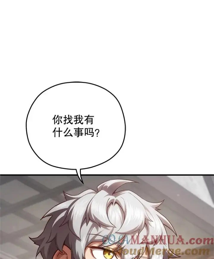 漫画《糟糕的重生》27.推荐信第13张图