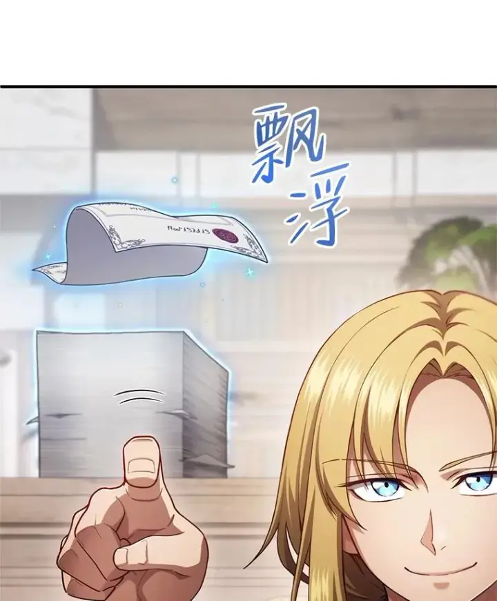 漫画《糟糕的重生》27.推荐信第15张图