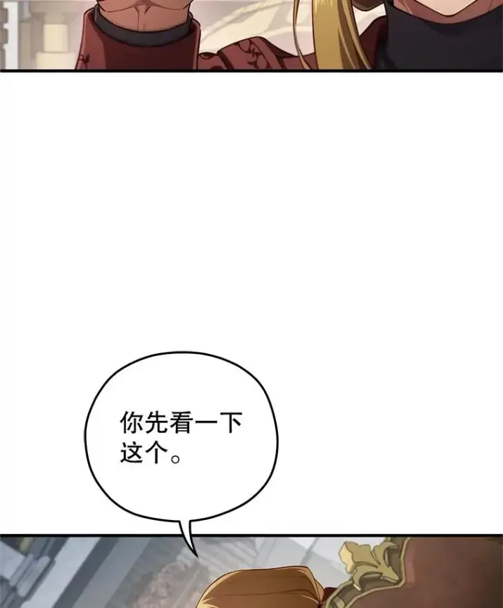 漫画《糟糕的重生》27.推荐信第16张图