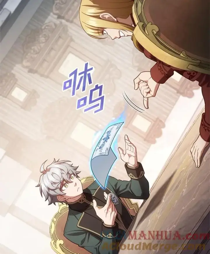 漫画《糟糕的重生》27.推荐信第17张图