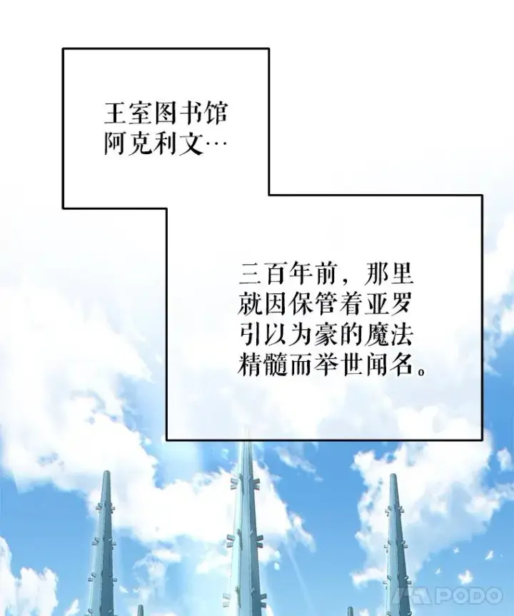 漫画《糟糕的重生》27.推荐信第22张图