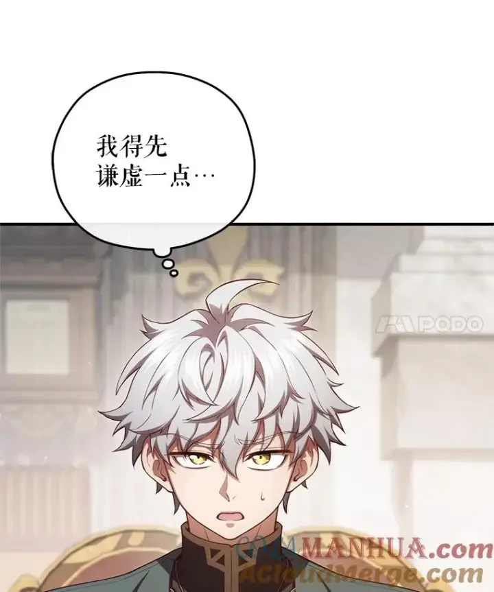 漫画《糟糕的重生》27.推荐信第25张图