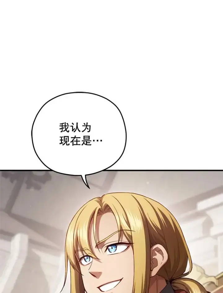 漫画《糟糕的重生》27.推荐信第27张图
