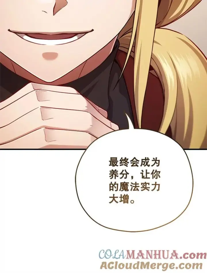 漫画《糟糕的重生》27.推荐信第33张图