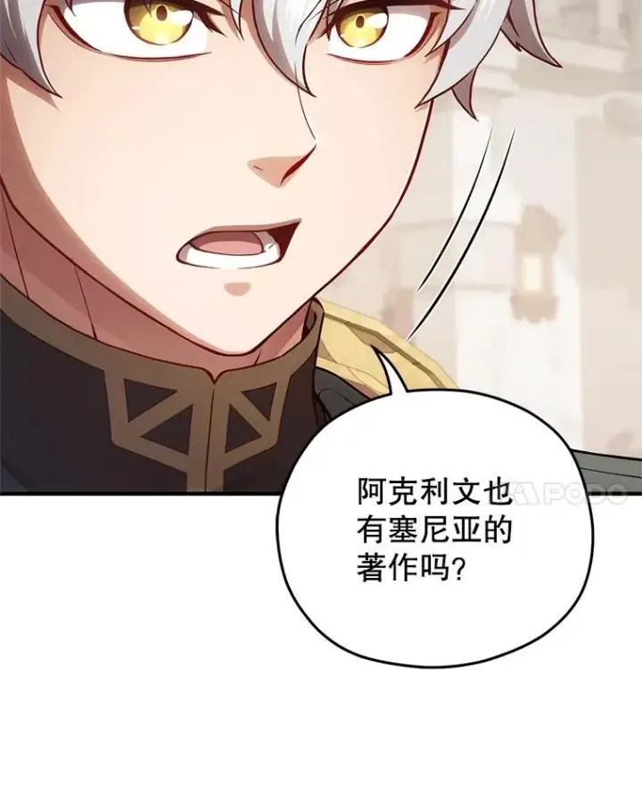 漫画《糟糕的重生》27.推荐信第39张图