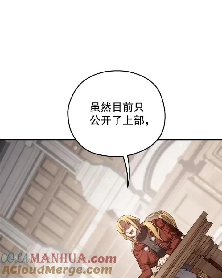 漫画《糟糕的重生》27.推荐信第45张图
