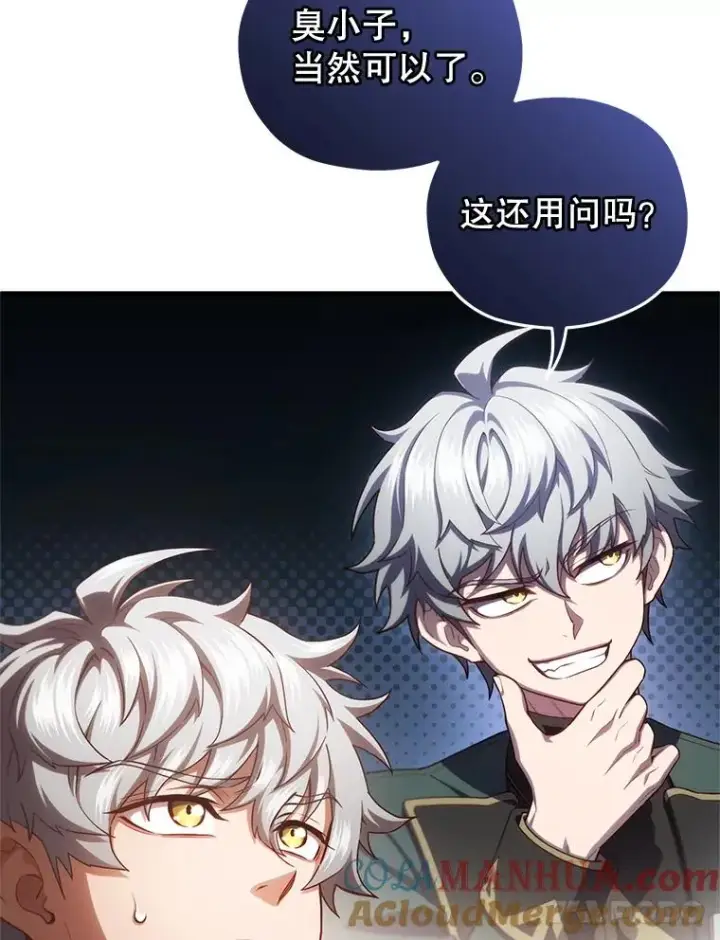 漫画《糟糕的重生》27.推荐信第53张图
