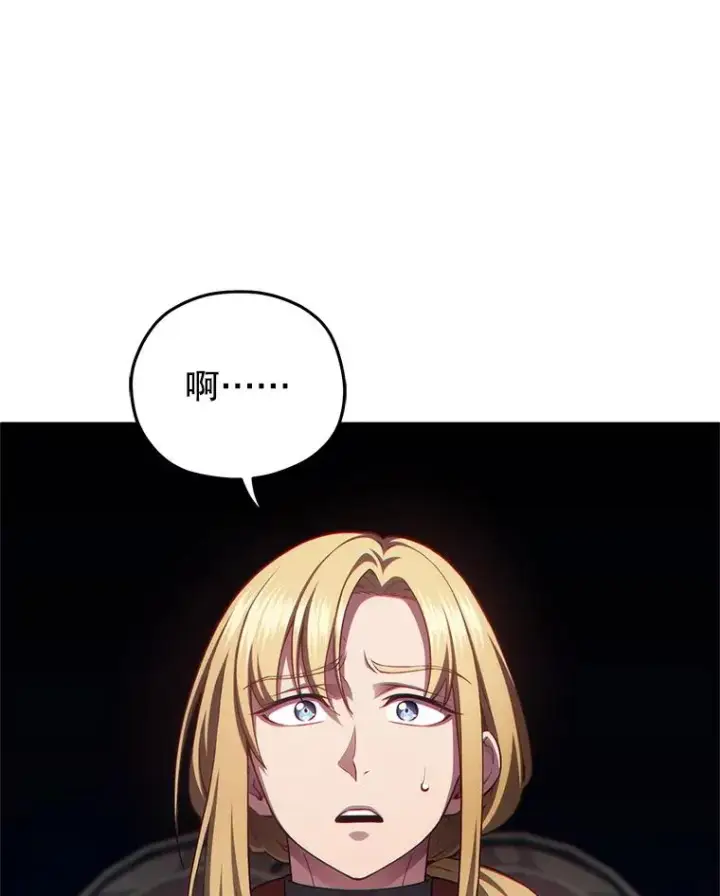 漫画《糟糕的重生》27.推荐信第64张图