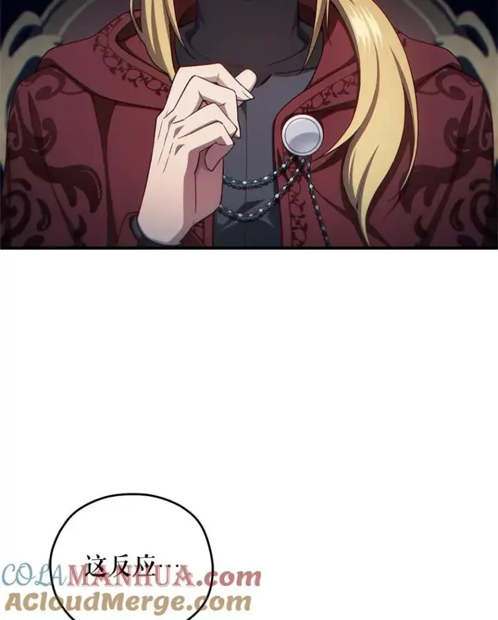 漫画《糟糕的重生》27.推荐信第65张图