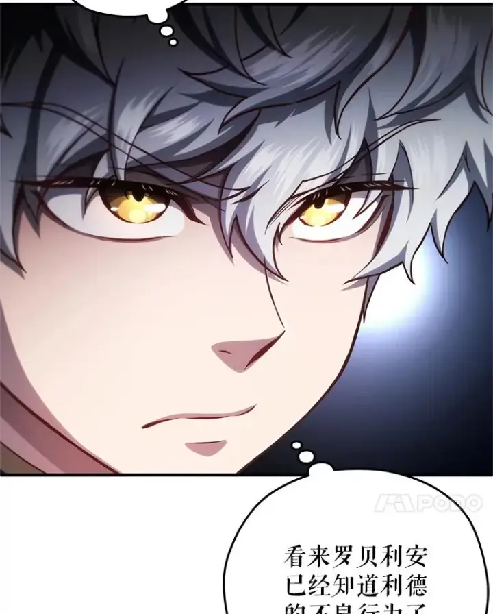 漫画《糟糕的重生》27.推荐信第66张图