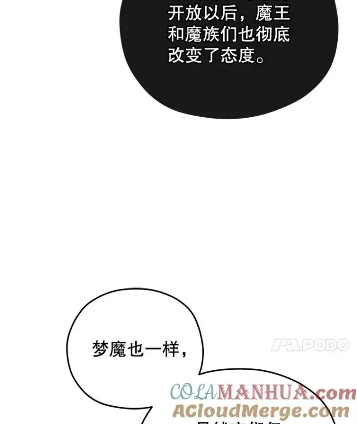 漫画《糟糕的重生》27.推荐信第73张图