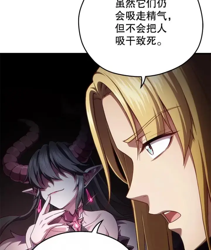 漫画《糟糕的重生》27.推荐信第74张图