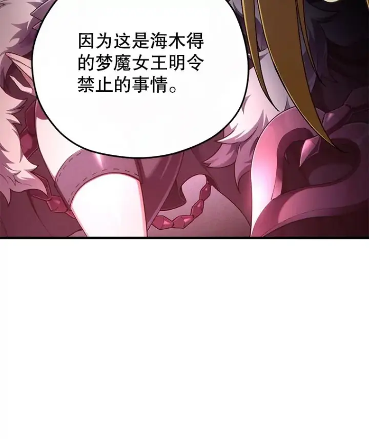 漫画《糟糕的重生》27.推荐信第75张图
