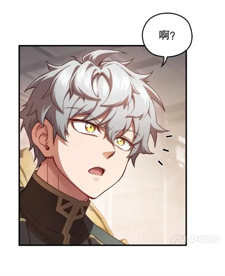 漫画《糟糕的重生》27.推荐信第80张图