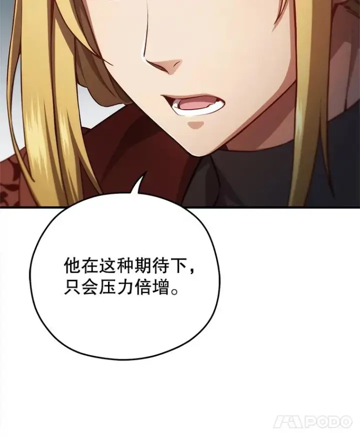 漫画《糟糕的重生》27.推荐信第87张图