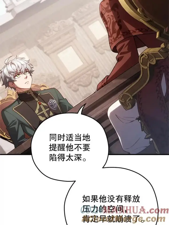 漫画《糟糕的重生》27.推荐信第89张图