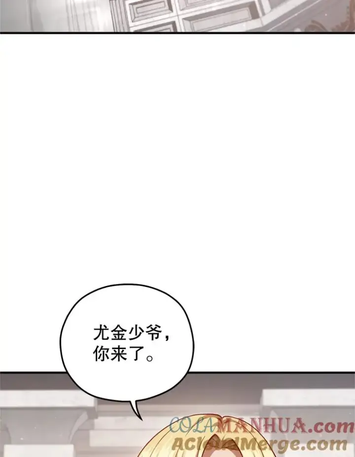 漫画《糟糕的重生》27.推荐信第9张图