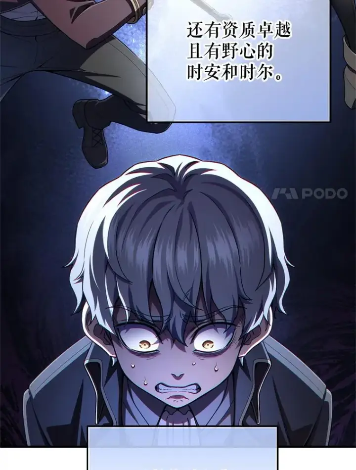 漫画《糟糕的重生》27.推荐信第94张图