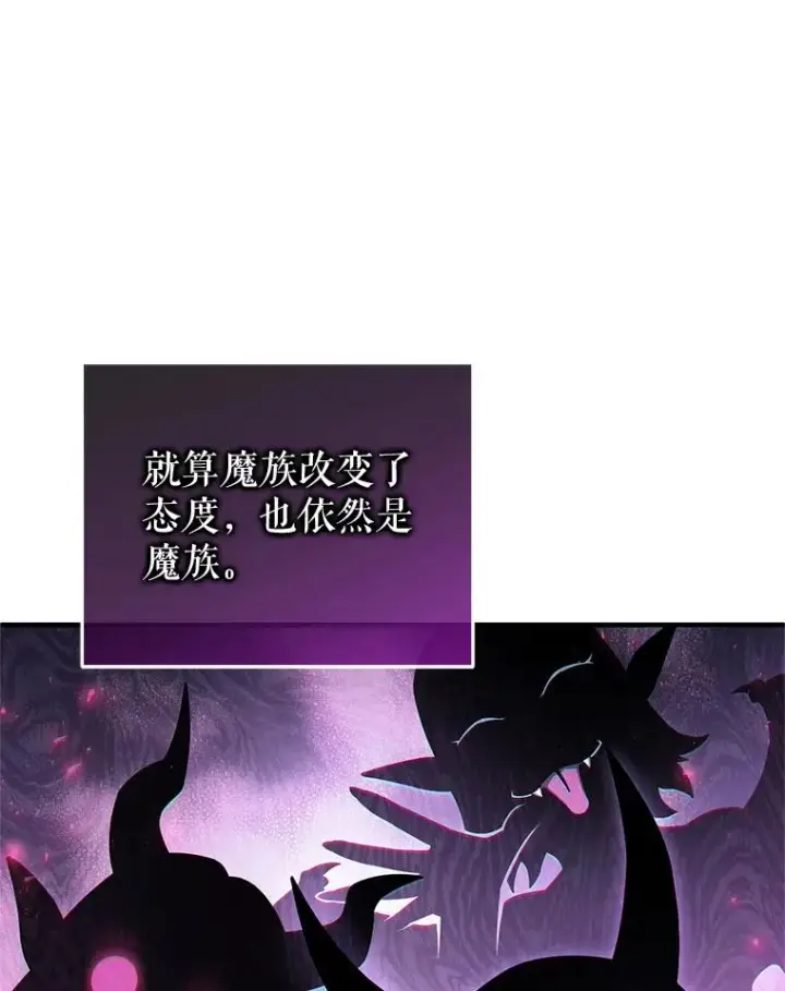 漫画《糟糕的重生》27.推荐信第99张图