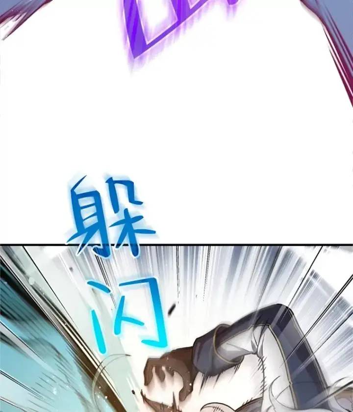 漫画《糟糕的重生》1.重生第106张图