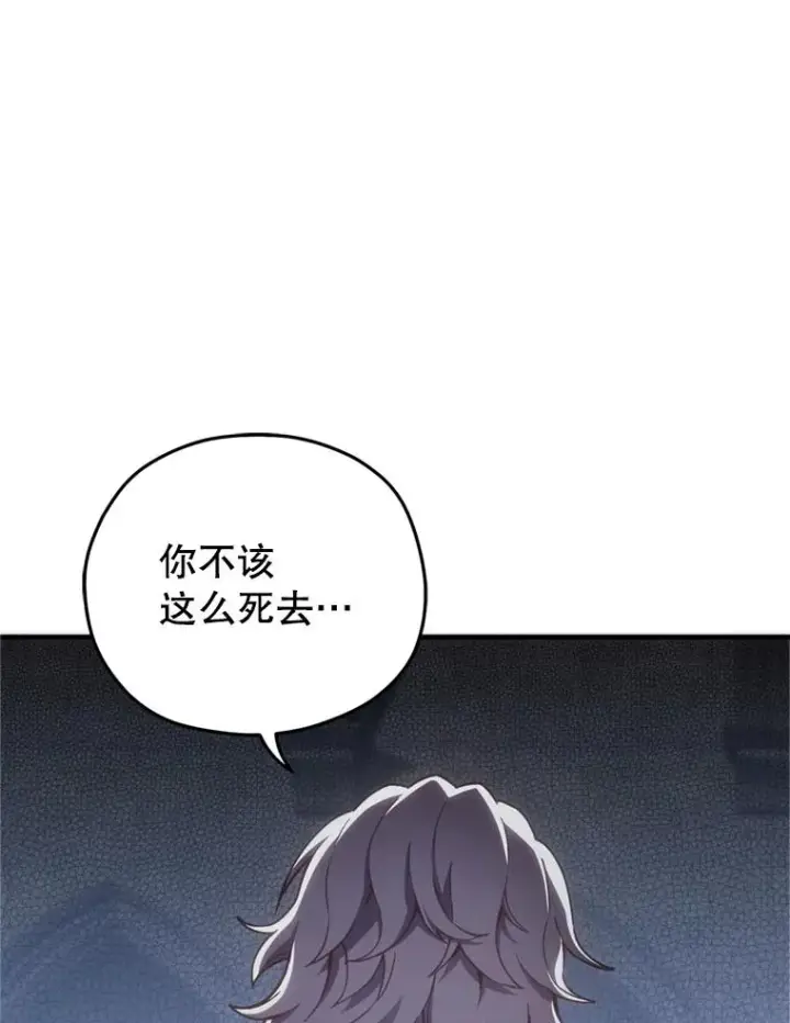 漫画《糟糕的重生》1.重生第120张图