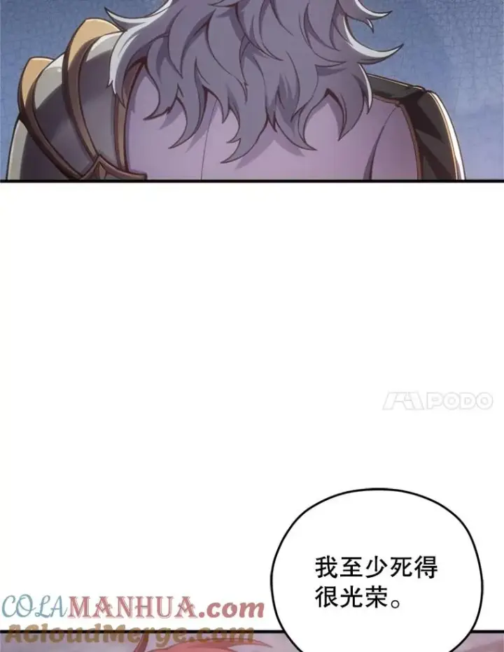漫画《糟糕的重生》1.重生第121张图