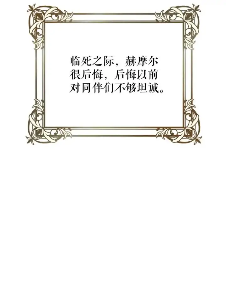 漫画《糟糕的重生》1.重生第123张图