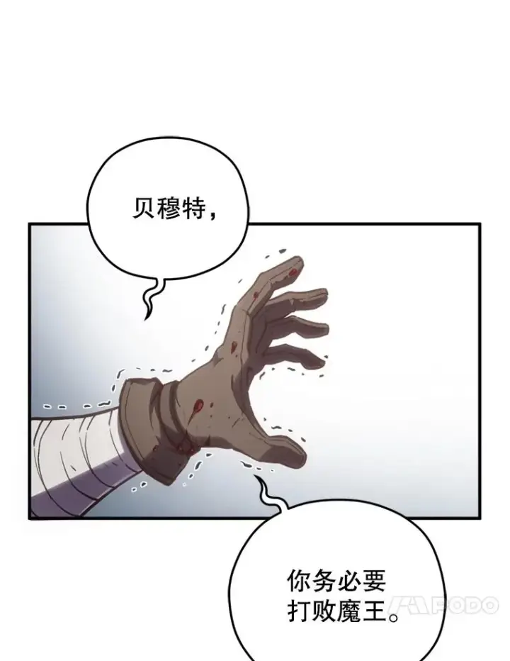 漫画《糟糕的重生》1.重生第124张图