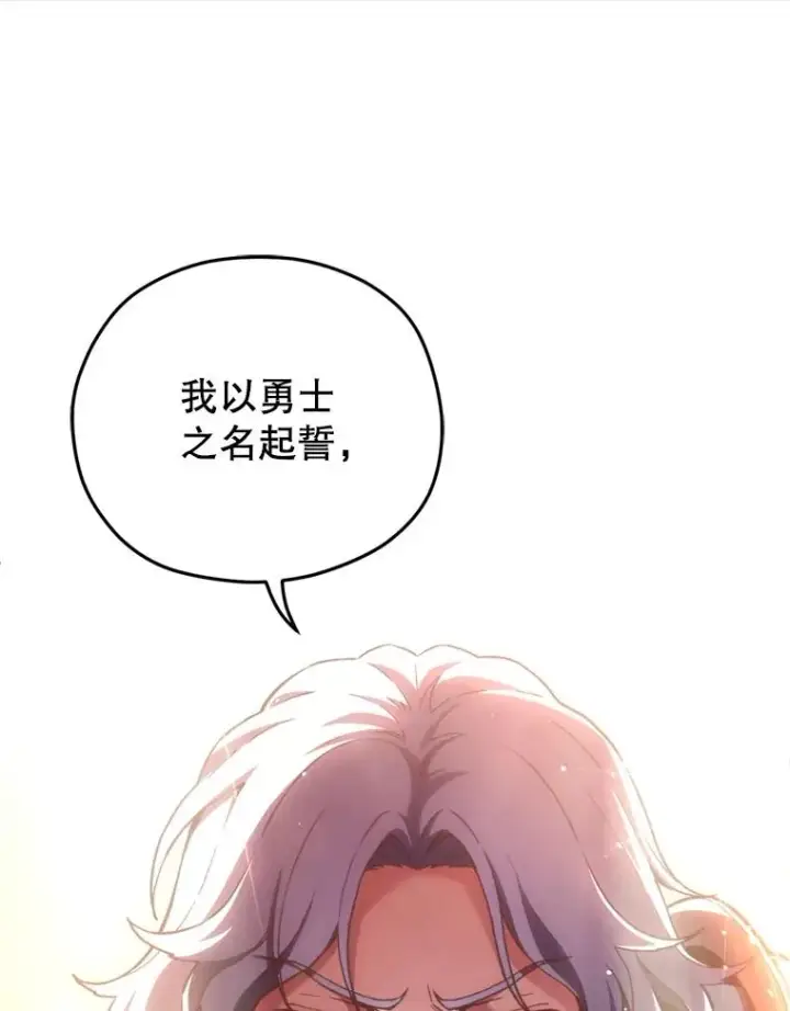 漫画《糟糕的重生》1.重生第126张图