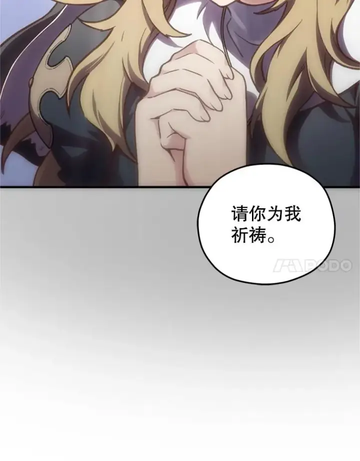 漫画《糟糕的重生》1.重生第131张图