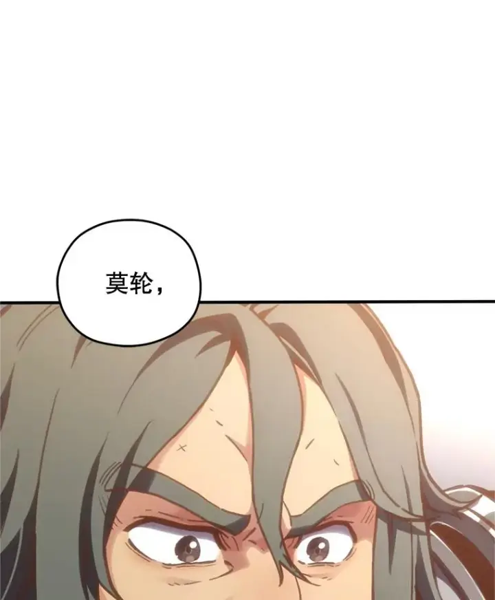 漫画《糟糕的重生》1.重生第132张图