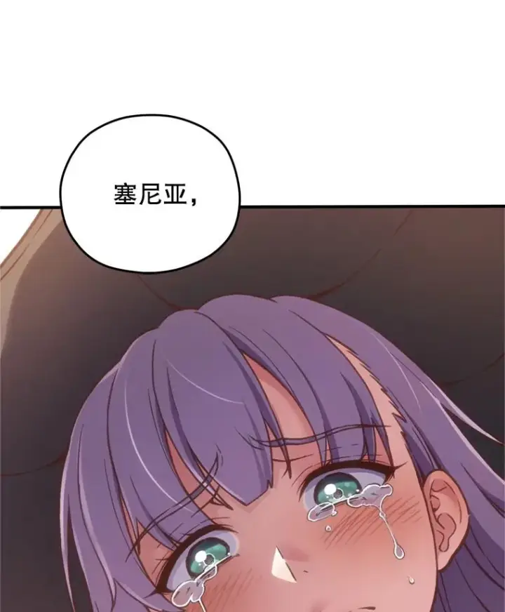 漫画《糟糕的重生》1.重生第134张图
