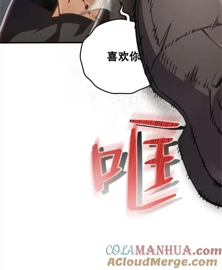 漫画《糟糕的重生》1.重生第137张图