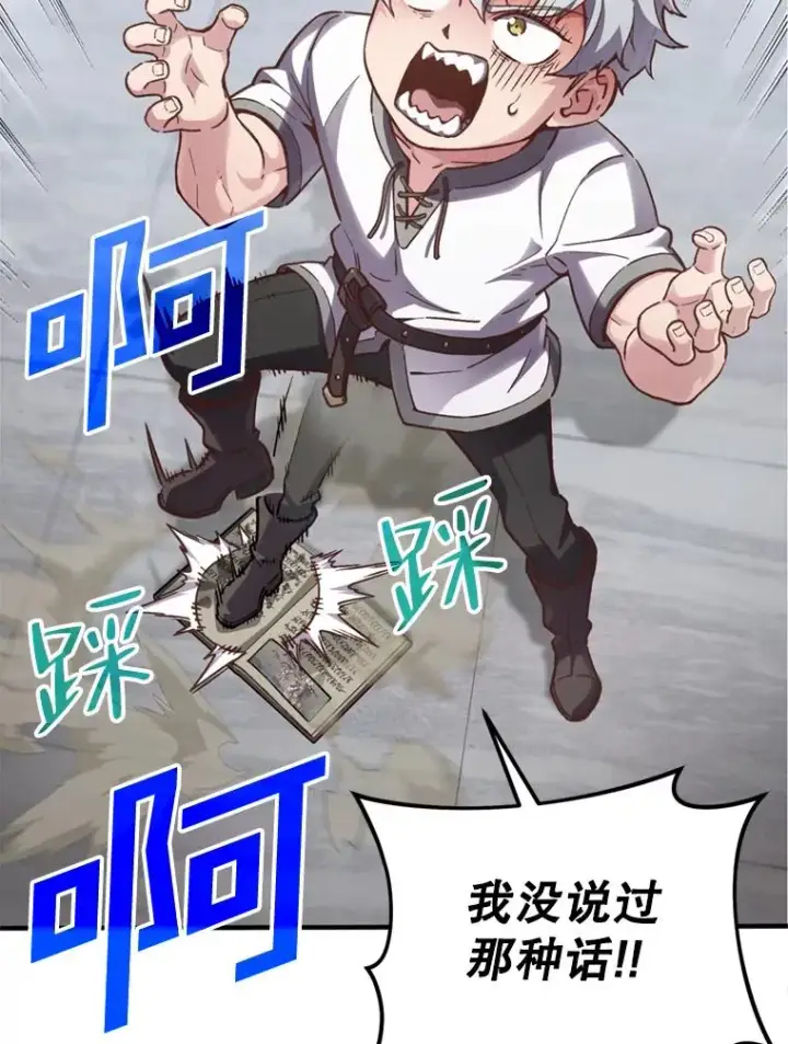 漫画《糟糕的重生》1.重生第139张图