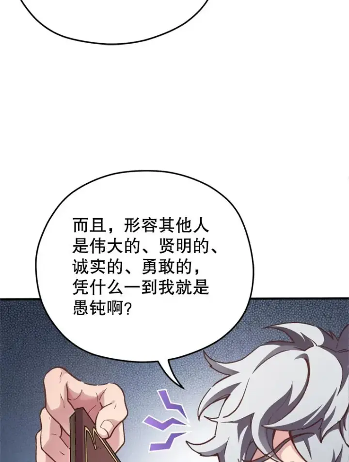 漫画《糟糕的重生》1.重生第142张图