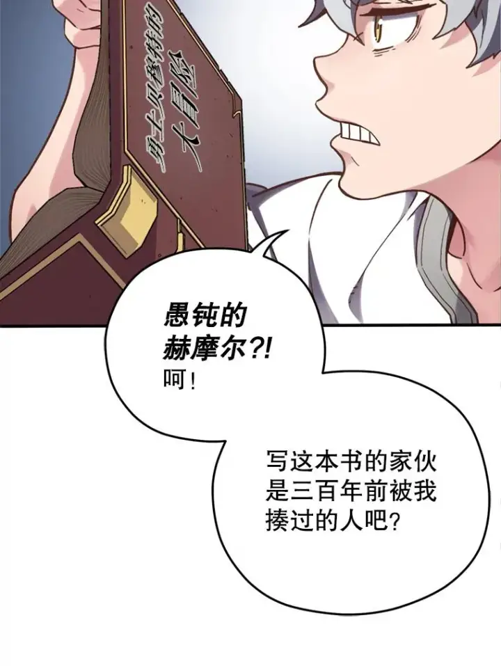 漫画《糟糕的重生》1.重生第143张图