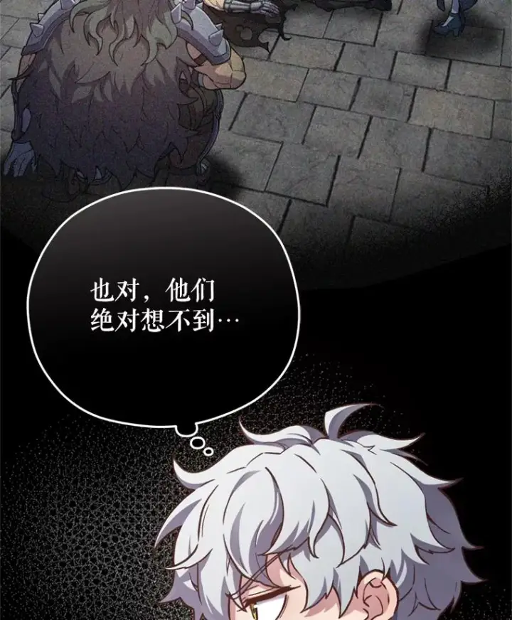 漫画《糟糕的重生》1.重生第147张图