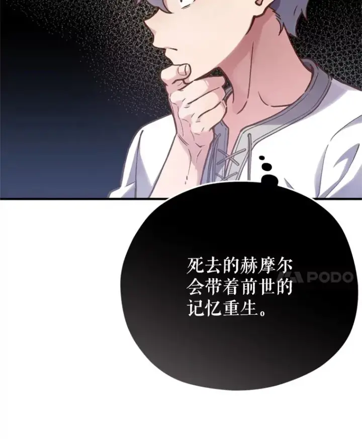 漫画《糟糕的重生》1.重生第148张图
