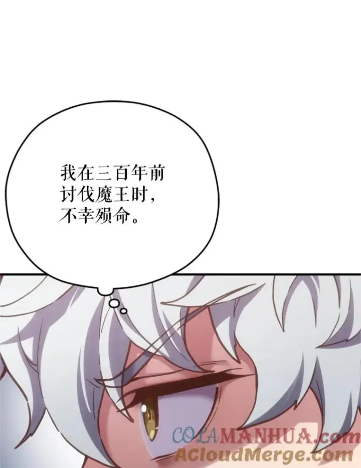 漫画《糟糕的重生》1.重生第149张图