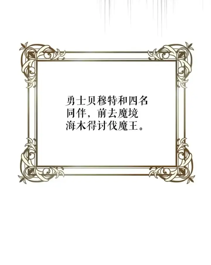 漫画《糟糕的重生》1.重生第15张图