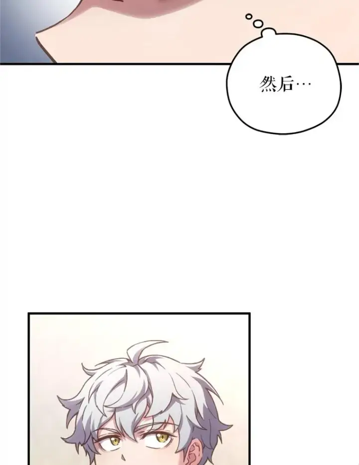 漫画《糟糕的重生》1.重生第150张图