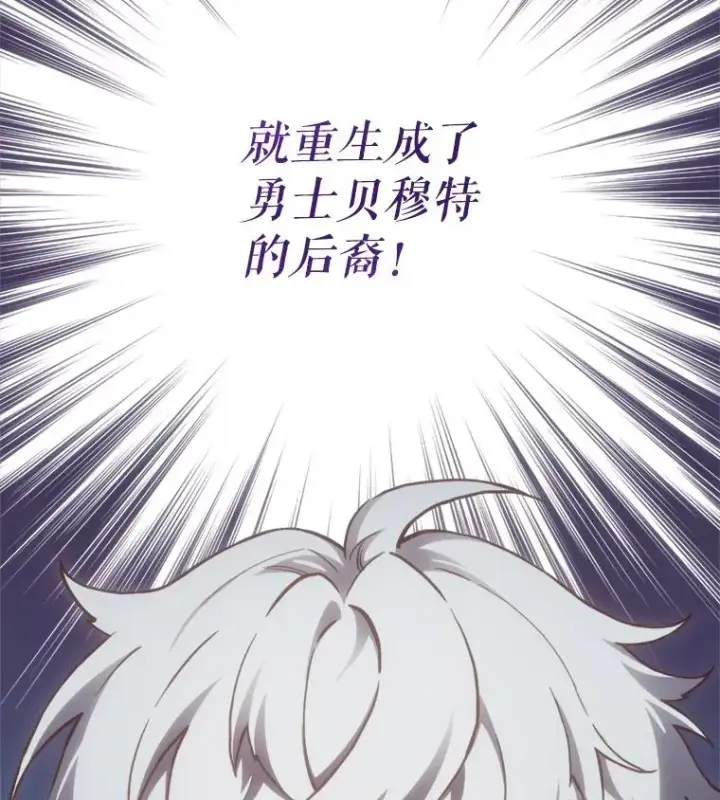 漫画《糟糕的重生》1.重生第156张图