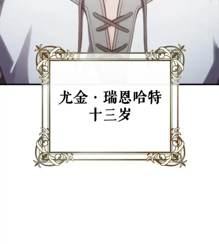 漫画《糟糕的重生》1.重生第158张图