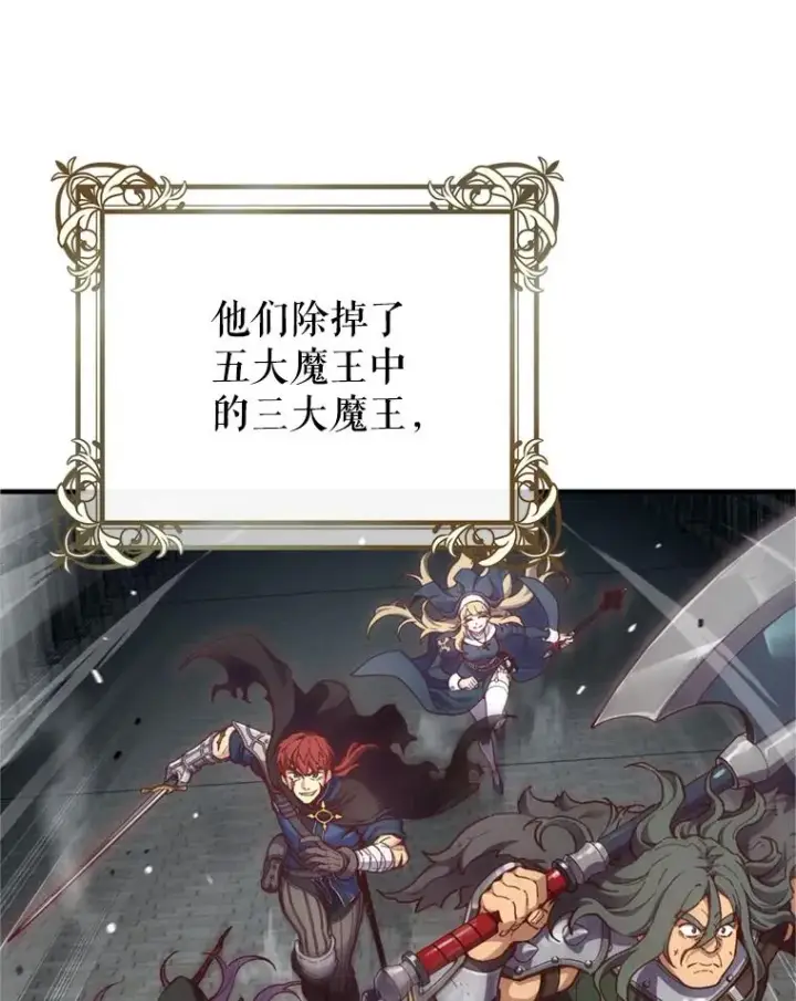 漫画《糟糕的重生》1.重生第16张图