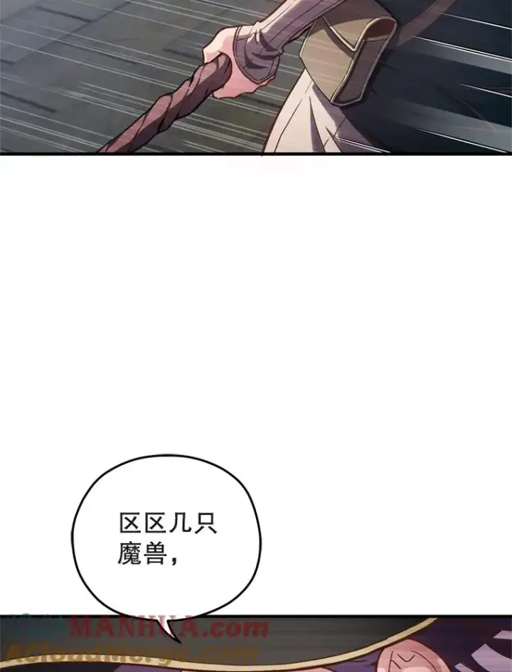 漫画《糟糕的重生》1.重生第37张图