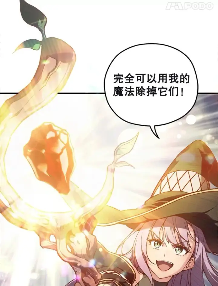 漫画《糟糕的重生》1.重生第39张图