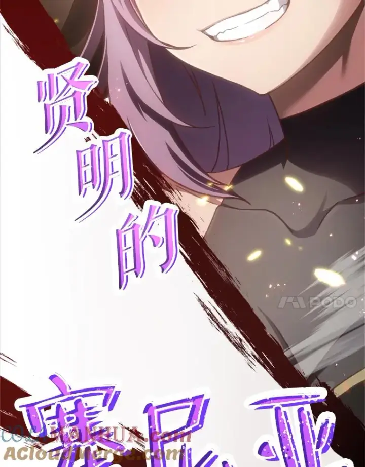 漫画《糟糕的重生》1.重生第45张图