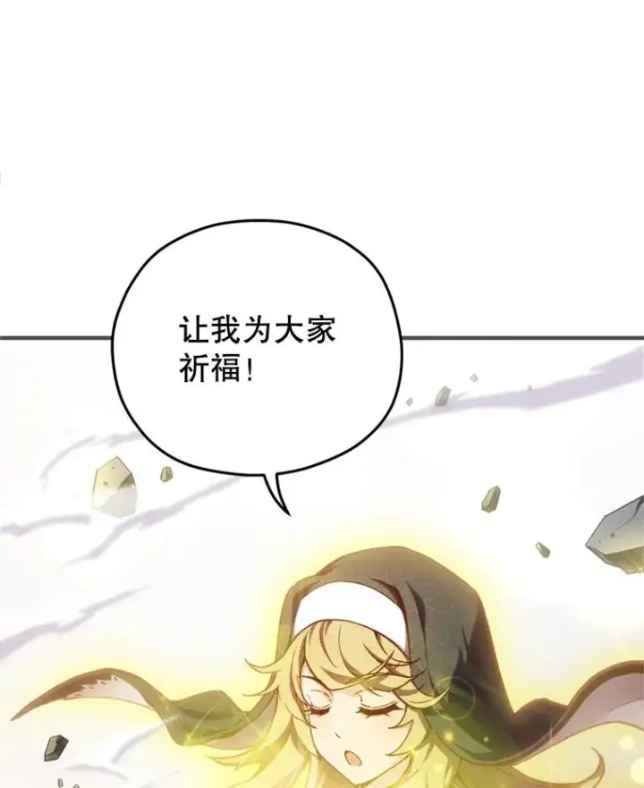 漫画《糟糕的重生》1.重生第48张图