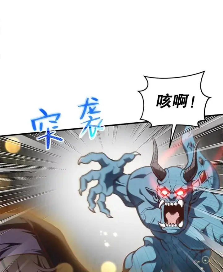 漫画《糟糕的重生》1.重生第50张图