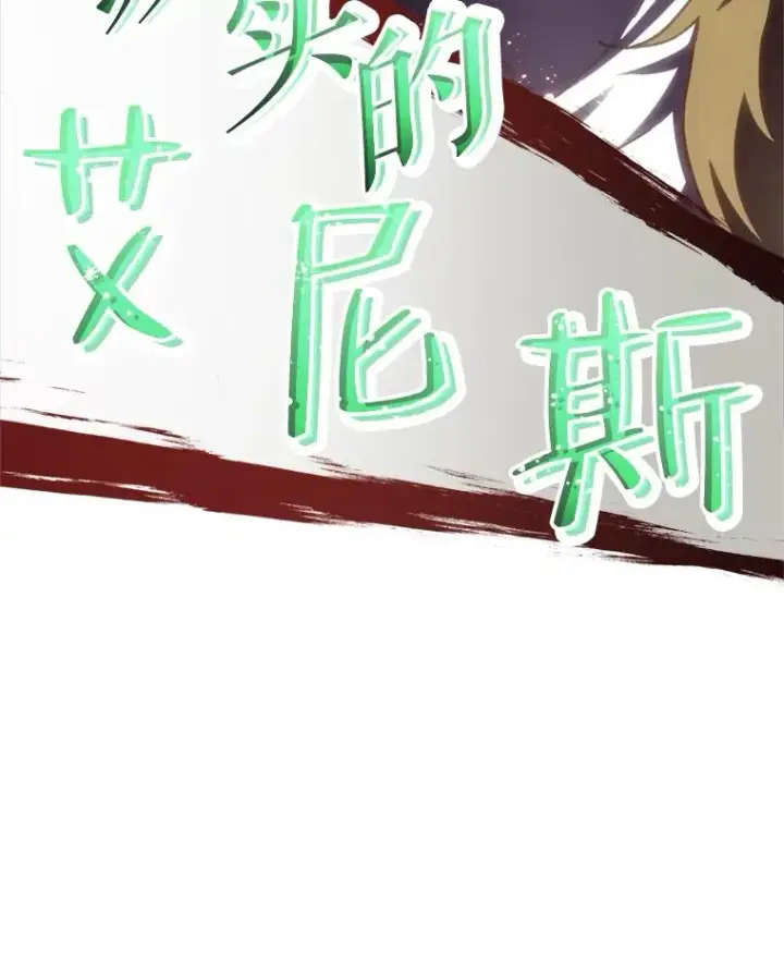 漫画《糟糕的重生》1.重生第55张图
